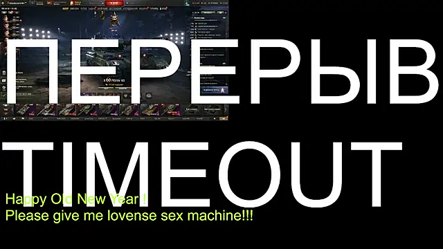 BigL0ve online show from January 17, 3:26 pm