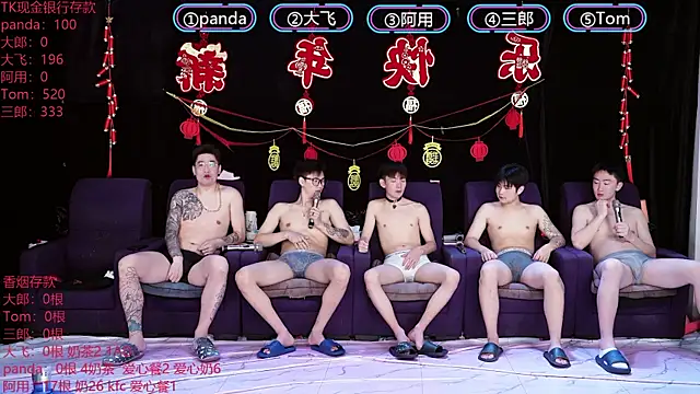 OUBA-boy online show from January 7, 11:10 pm