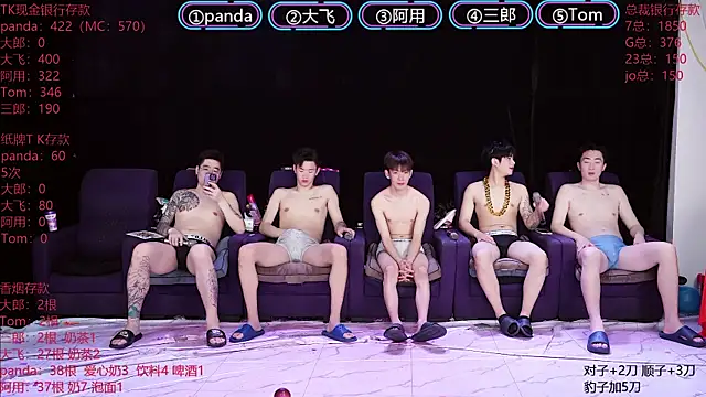 OUBA-boy online show from January 13, 11:42 pm